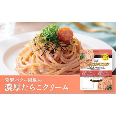 ふるさと納税 京都市 ◇京都市限定◇【創味】創味あえるハコネーゼ3種×3個詰め合わせ 計9個(18食分)セット| 人気_3