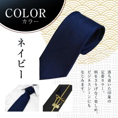 ふるさと納税 京都市 【クラバットウエダ】波状紋 西陣織タイ 御膳上等 米国海軍|タイ専門職店 一般受け 格好のいい