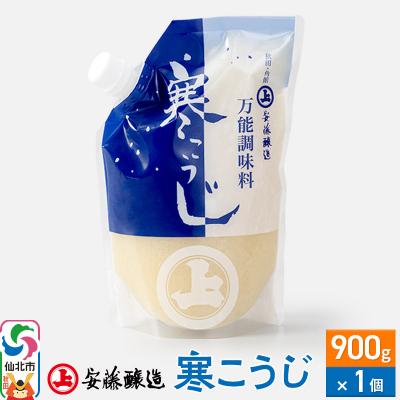 ふるさと納税 仙北市 安藤醸造 寒こうじ 900g×1個[秋田県 角館]|02_adj-130101