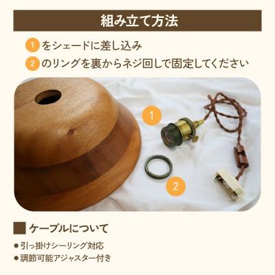 ふるさと納税 小牧市 木製ペンダントライト 材質:マホガ二[127S01-01