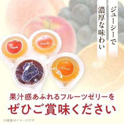ふるさと納税 小牧市 エースベーカリー 果汁100%ゼリー 27個×16袋