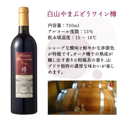 ふるさと納税 大野市 白山やまぶどうブドウ酒樽(木九鼎大呂)