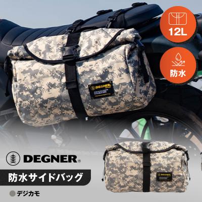 ふるさと納税 京都市 [デグナー]防水サイドバッグ[NB-92][デジカモ](バイク,バイクギア,バイク用品)