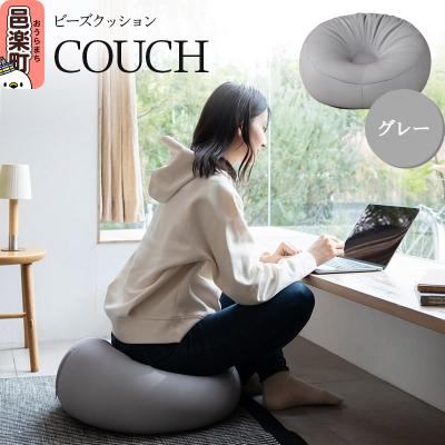 ふるさと納税 邑楽町 ビーズクッション COUCH グレー CB-2445|09_flx-120101q