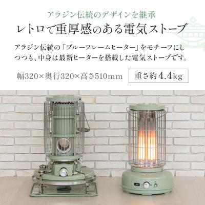 ふるさと納税 加西市 アラジン グリーン グラファイトフレームヒーター