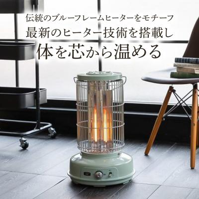 ふるさと納税 加西市 アラジン ホワイト グラファイトフレームヒーター