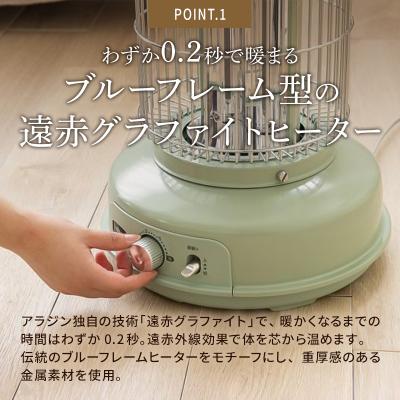 ふるさと納税 加西市 アラジン ホワイト グラファイトフレームヒーター