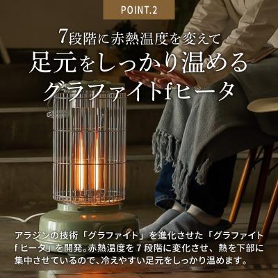 ふるさと納税 加西市 アラジン ホワイト グラファイトフレームヒーター