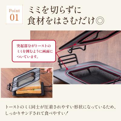 ふるさと納税 加西市 アラジン ホットサンドメーカー 調理器具 AT