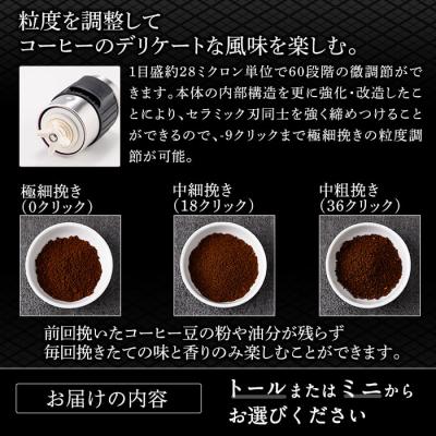 ふるさと納税 霧島市 ポーレックス コーヒーミル・プロフェッショナル\u003cミニ\u003e【ジャパンポーレックス】K-199-B_3