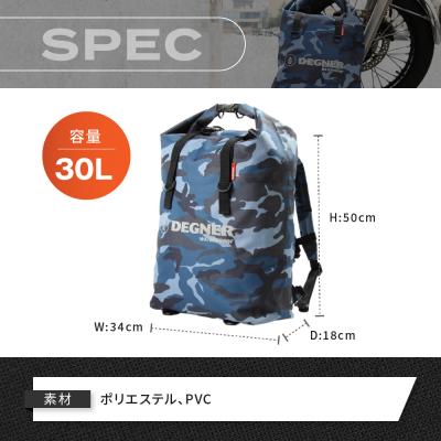 ふるさと納税 京都市 【デグナー】マルチレインバッグ[NB-12]【マリンカモ】(バイク,バイクギア,バイク用品)の画像