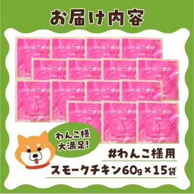 ふるさと納税 焼津市 わんこ様用15点セット(a30-298)の画像