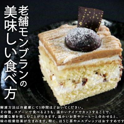 激レア　カフェドNプレミアム　モンブラン3個セット セレクトギフトD 贈答 ギフト プレゼント 焼き菓子 詰め合わせ お