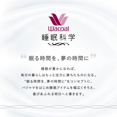 ふるさと納税 京都市 【ワコール/睡眠科学】シルク100%サテン メンズパジャマ(Lサイズ/KO)の画像