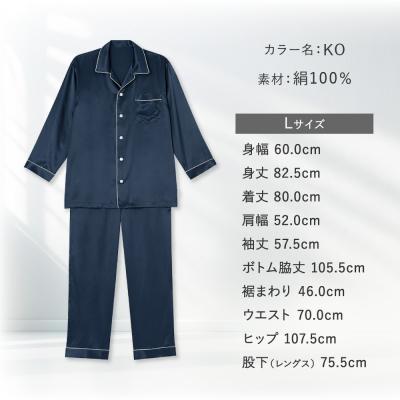 ふるさと納税 京都市 【ワコール/睡眠科学】シルク100%サテン メンズパジャマ(Lサイズ/KO)の画像