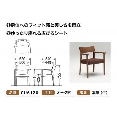 ふるさと納税 岐阜県 【高島屋選定品】カリモク家具「肘付ダイニングチェア(本革)」CU6120モデル_1