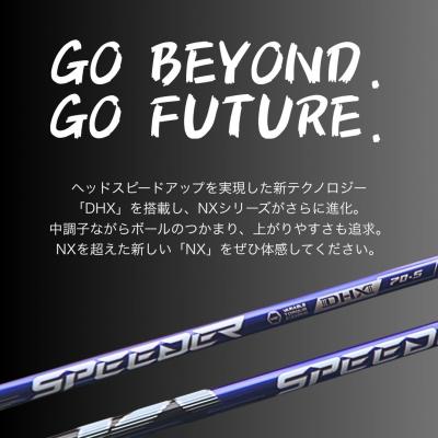 ふるさと納税 南相馬市 リシャフト フジクラ スピーダーNX