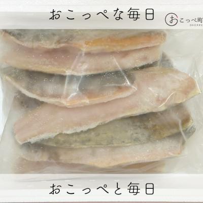 ふるさと納税 興部町 〔ワケあり〕北海道産 "生冷"ホッケフィレ2.4kg【20026】_1