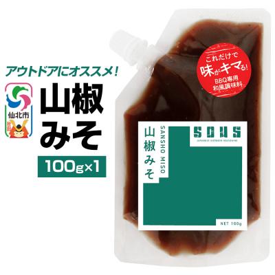 ふるさと納税 仙北市 山椒みそ(パウチ)100g|02_tmd-010101