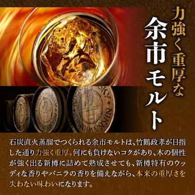 ふるさと納税 余市町 ニッカウヰスキーの聖地 余市町「ニッカ