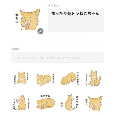 ふるさと納税 赤磐市 あなたの愛玩動物 (1匹) 事あたらしい LINE 消し印 16個仕かける [NO5765-1133]