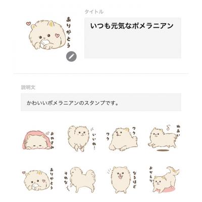 ふるさと納税 赤磐市 あなたの愛玩動物 (1匹) 事あたらしい LINE 消し印 16個仕かける [NO5765-1133]