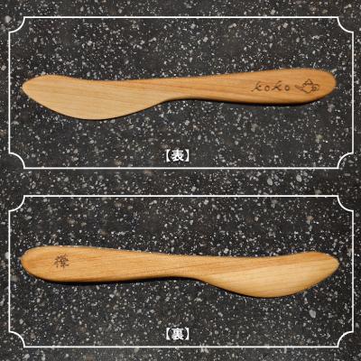 ふるさと納税 大館市 樺の小さなカッティングボード無垢材バターナイフ(右利き用)のセット　(赤身と白太使い・ハンドル有)_2