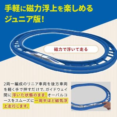 ふるさと納税 碧南市 【JR東海監修済み】Nゲージリニアジュニア版 浮く