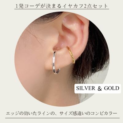ふるさと納税 甲府市 SV999　純銀　シンプルイヤーカフ　大小2点セット　GSET-5000B_1