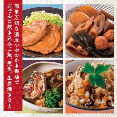 ふるさと納税 笠岡市 かき醤油\u0026かき醤油カシューナッツ A-242の画像