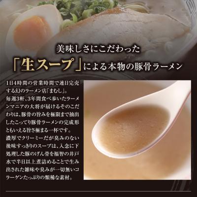 ふるさと納税 福智町 まむしラーメン(生スープ)2食&チャーシューブロック(冷凍)