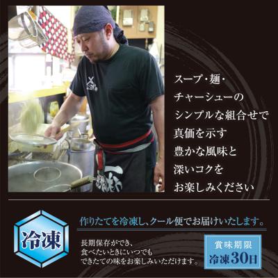 ふるさと納税 福智町 まむしラーメン(生スープ)2食&チャーシューブロック(冷凍)