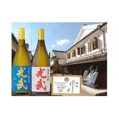 ふるさと納税 太良町 手造り純米酒 光武・純米吟醸 光武