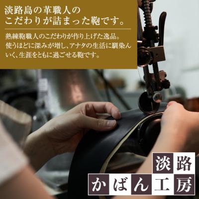 ふるさと納税 淡路市 結婚式にぴったり!上質なセカンドバッグ「カジュアルミニ・フォーマル仕様」　ay10333の画像