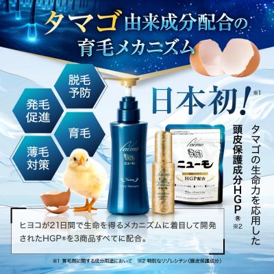 期間限定セール♪　ニューモ　育毛剤セット　最短翌日着 ニューモ 育毛剤 75ml スカルプケア お得4個セット 医薬部外品 育毛