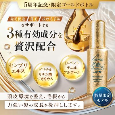 ふるさと納税 京都市 【ファーマフーズ】金のニューモセットA(ゴールド