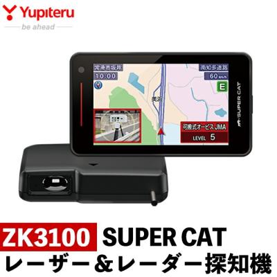 ふるさと納税 霧島市 レーザー&レーダー探知機(ZK3100) [ユピテル]K-313