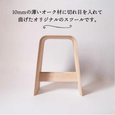 ふるさと納税 糸島市 thin stool small 贈り物家具 みはたや [ADD013]_1