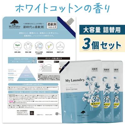 ふるさと納税 明和町 定期便10ヶ月 マイランドリー 詰替用×3個 ホワイトコットン|10_spb-110110cの画像