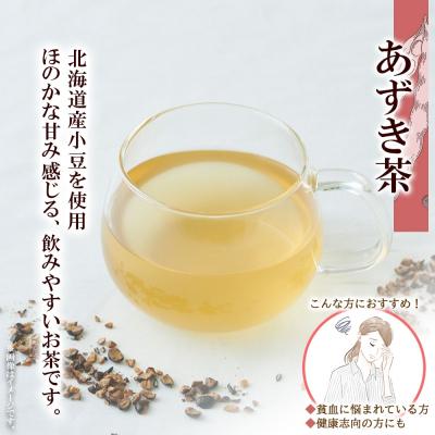 ふるさと納税 札幌市 野菜茶 2種セット きくいも茶 あずき茶 各20包 ティーバッグ_hs294-011_2