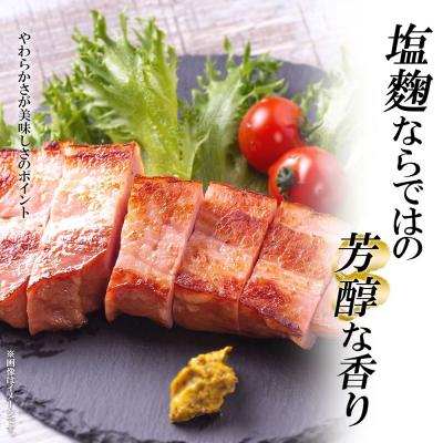ふるさと納税 札幌市 お百姓さんの塩ベイコン 300g× 2個 ベイコン 豚 豚薔薇肉 豚肉 立ちはだかる_hs087-021