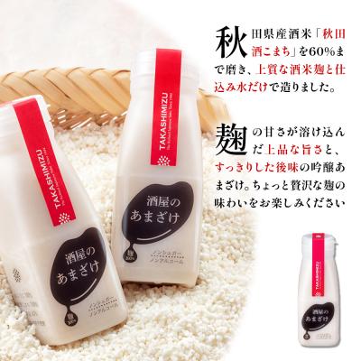 ふるさと納税 秋田市 高清水 酒屋のあまざけ 200g×12本|15_tsm-091201の画像