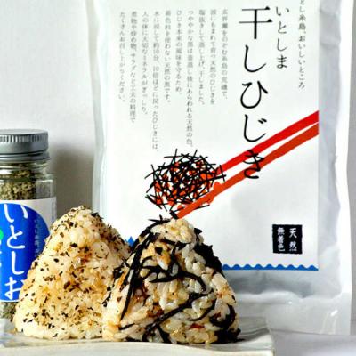 ふるさと納税 糸島市 【全12回定期便】糸島の乾物 海藻 いとしま 干し ひじき 2袋 糸島市/山下商店[ANA035]