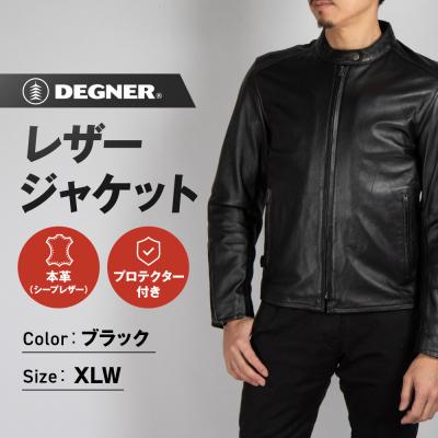 ふるさと納税 京都市 [デグナー]レザージャケット ブラック(XLWサイズ)22SJ-3(バイク,バイクギア,バイク用品)