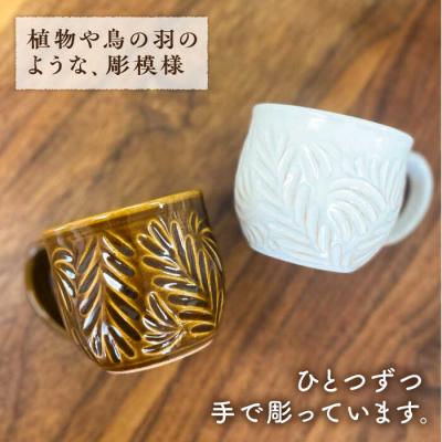 ふるさと納税 糸島市 マグカップ 中サイズ / 工房わらし (宮元 美希) [ATZ012]