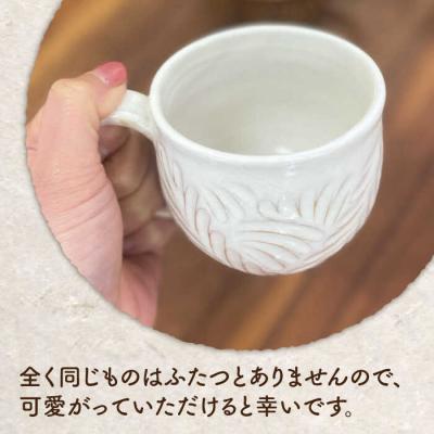 ふるさと納税 糸島市 マグカップ 中サイズ / 工房わらし (宮元 美希) [ATZ012]
