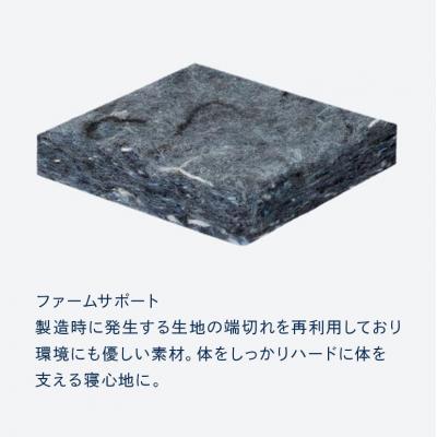 ふるさと納税 安芸高田市 ドリームベッド サータサポートスイート 6.8 ダブル[No5895-0706]_2