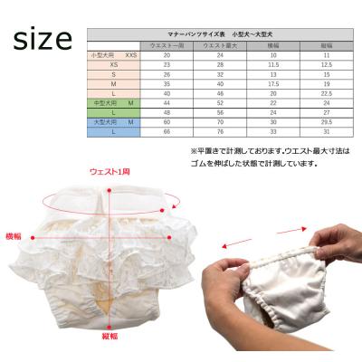 ふるさと納税 石巻市 レースマナーパンツ ホワイト 中型犬L ペット用 犬 お出かけ 手作り マナーウェア おむつの画像