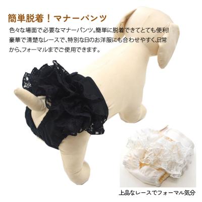 ふるさと納税 石巻市 レースマナーパンツ ベージュ 中型犬L ペット用 犬 お出かけ 手作り マナーウェア おむつの画像