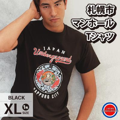 ふるさと納税 札幌市 札幌市 マンホールTシャツ 黒 XLサイズ_hs118-008